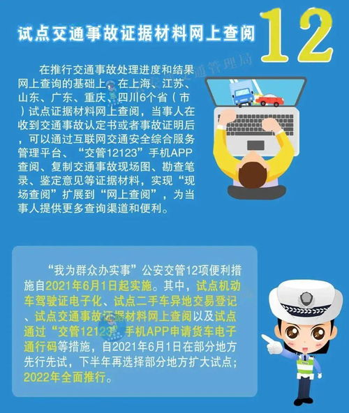 12项交管便利新措施落地成都 公安详解热点问题